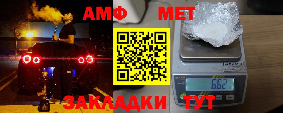 Amphetamine  АМФЕТАМИН  Вход с VPN  Amphetamine Розовый  Дмитров 