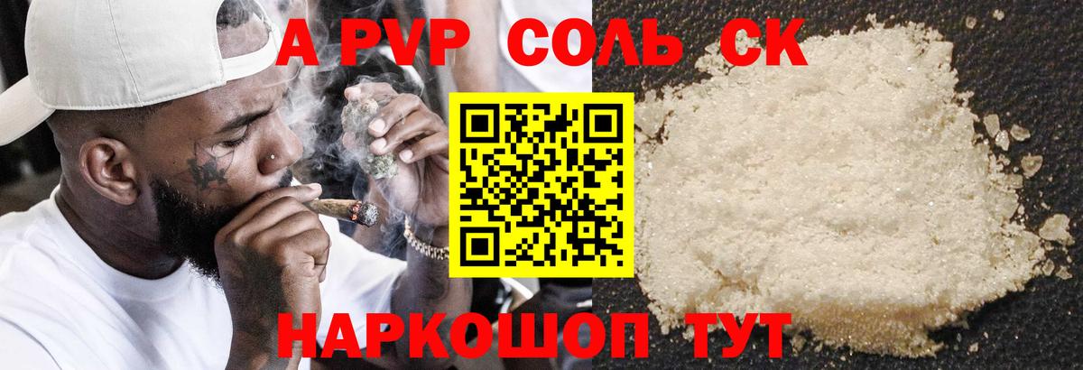 Alpha PVP VHQ Дмитров