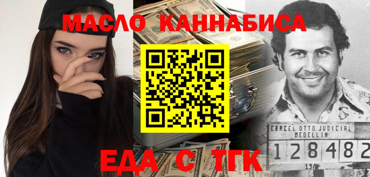 Дмитров  Canna-Cookies конопля  Вход с VPN 
