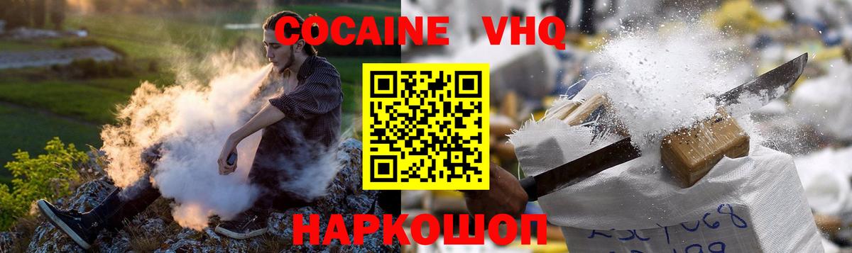 КОКАИН Fish Scale  Кокаин FishScale  КОКАИН  Дмитров  Вход с VPN 