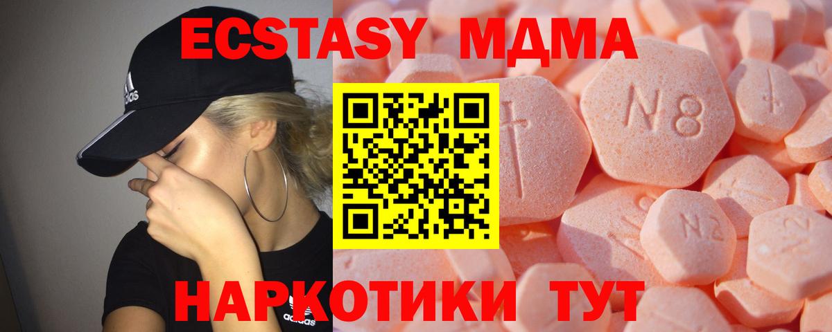 Ecstasy ешки  ЭКСТАЗИ  Дмитров  Вход с VPN  ЭКСТАЗИ 280 MDMA 
