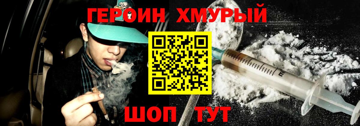 Героин Афган  ГЕРОИН  Дмитров  Вход с VPN 