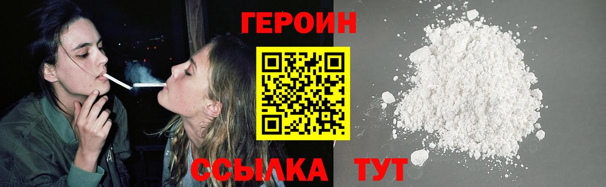 Героин герыч Дмитров
