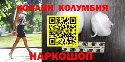 кокаин VHQ Мариинск
