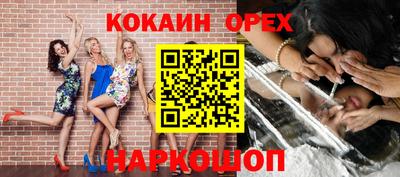 кокаин VHQ Мариинск