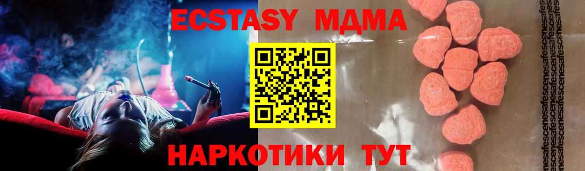 МДМА молли  Вход с VPN  Дмитров  MDMA кристаллы 