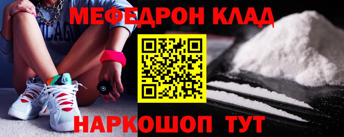 Меф кристаллы  Вход с VPN  Мефедрон мяу мяу  Дмитров 