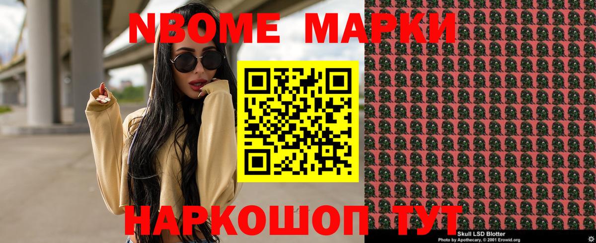 Наркотические марки 1500мкг Дмитров