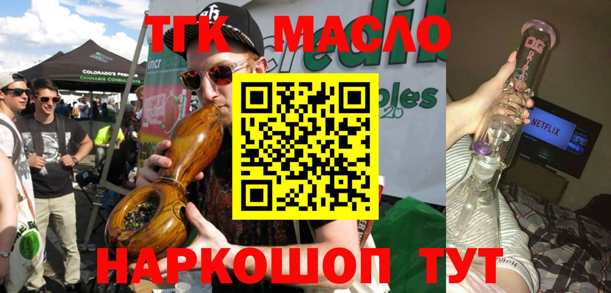 Дмитров  Дистиллят ТГК жижа  Вход с VPN 