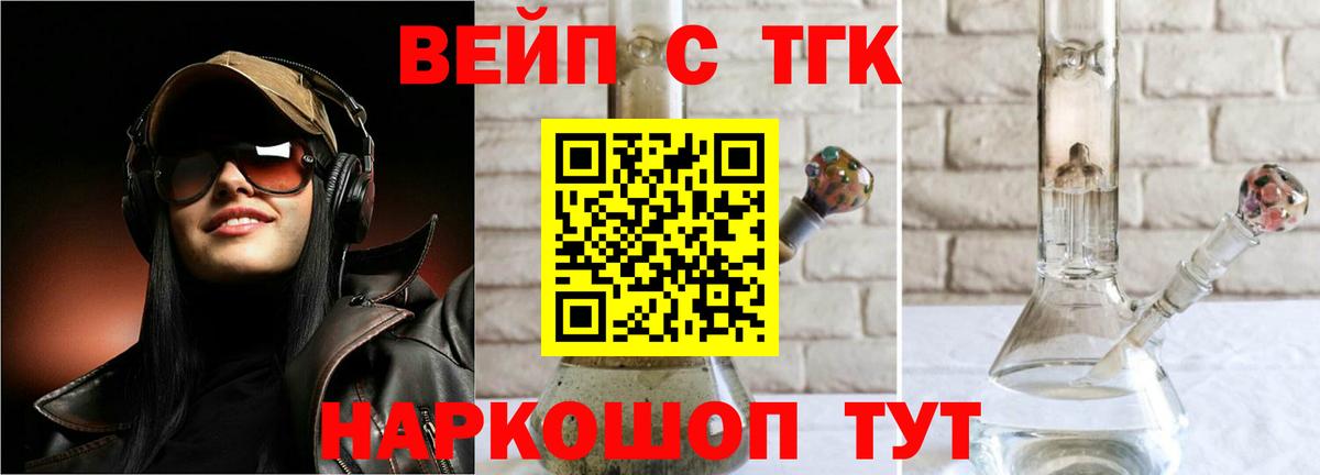 ТГК Wax Дмитров